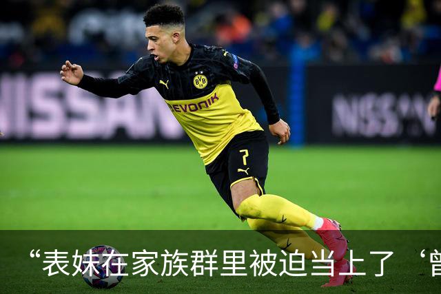 “表妹在家族群里被迫当上了‘曾毅’…？”哈哈哈这精神状态领先我十年！